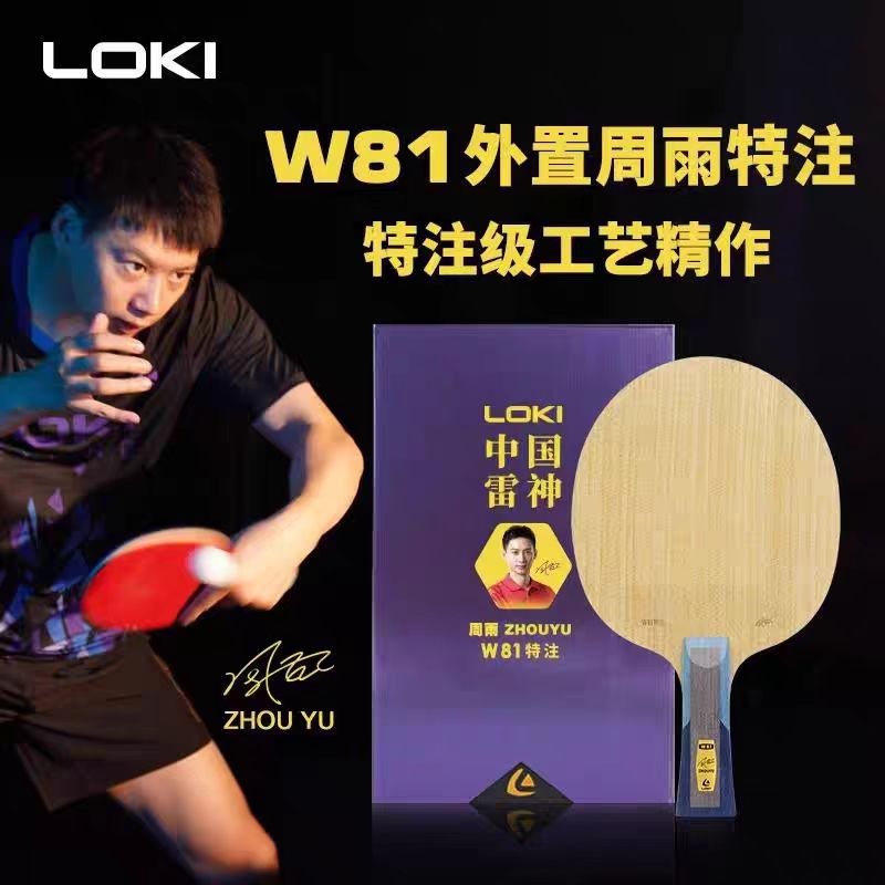 LOKI W81 0uter Alc تنس طاولة ب - مراجعة Table Tennis Loki وسعره